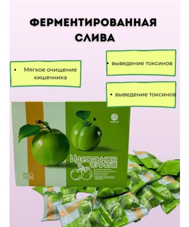 Mo i Nika Fermented plum for weight loss and cleansing of the body