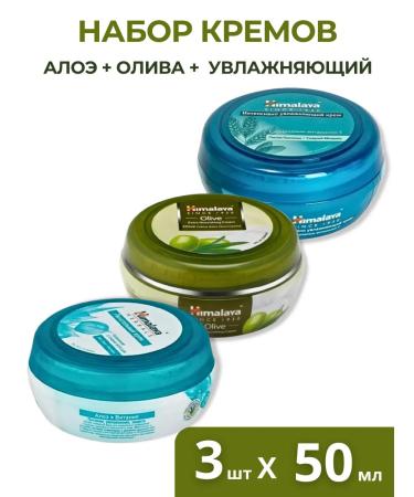 Himalaya Nourishing cream + olive + moisturizing 3pcs 50ml