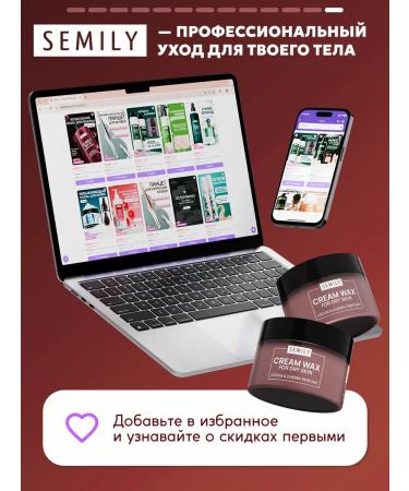 Semily Set cream cream is nutritious from cracks for dry skin 2 pcs - Buy Online on GoSupps.com