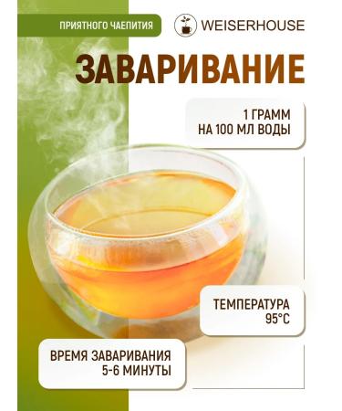 WeiserHouse Herbal collection "Meadow grass" 250 grams without flavorings - Buy Online on GoSupps.com