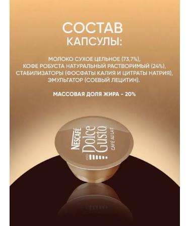 Nescafe Dolce Gusto Coffee in Dolce Gusto Cafe Au Lait 48 pcs - Buy Online on GoSupps.com
