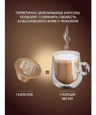 Nescafe Dolce Gusto Coffee in Dolce Gusto Cafe Au Lait 48 pcs - Buy Online on GoSupps.com