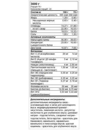 Trec Nutrition Geiner Mass XXL for gaining mass Chocolate 3kg - Buy Online on GoSupps.com