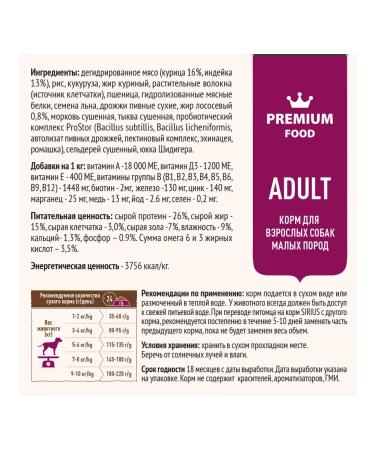 SIRIUS Dry food for dogs of small breeds turkey and rice 10 kg - Buy Online on GoSupps.com