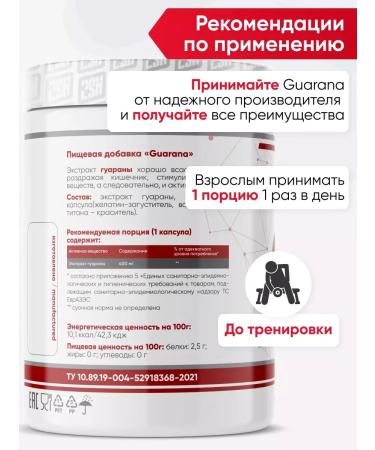 2SN Guarana Caps Guarana extract 400 mg capsule energy 90pcs - Buy Online on GoSupps.com
