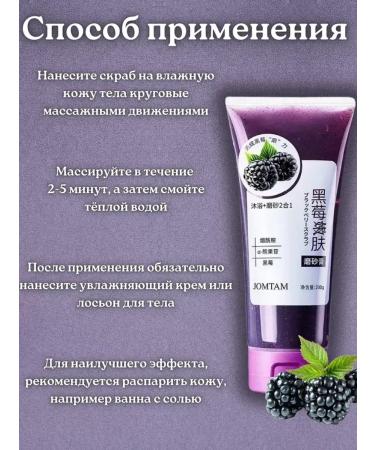 Scrub with blackberry extract Professional - Buy Online on GoSupps.com