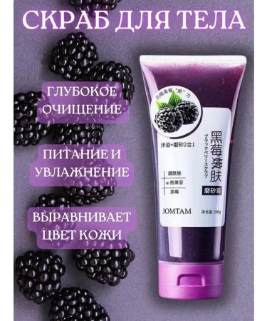Scrub with blackberry extract Professional - Buy Online on GoSupps.com