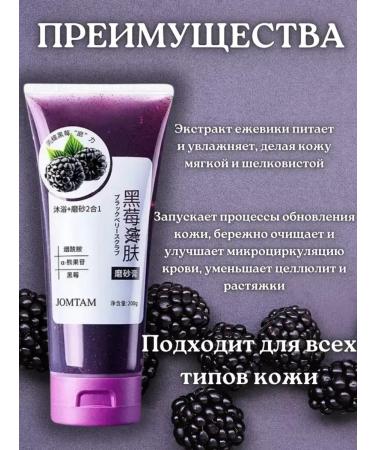 Scrub with blackberry extract Professional - Buy Online on GoSupps.com