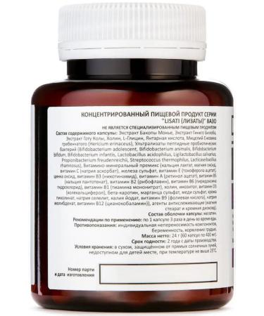 Dr Arsenin Naturotherapy Capsules with metabiotics for the brain "VAZO" Naturotherapy - Buy Online on GoSupps.com