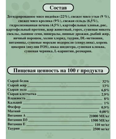 BLITZ Dry food for sterilized cats duck and rabbit 5kg - Buy Online on GoSupps.com