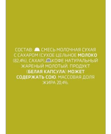 Nescafe Dolce Gusto Coffee in Dolce Gusto Cappuccino 3 UD capsules. x16 pcs - Buy Online on GoSupps.com