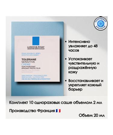 LA Roche-Posay Toleriane Sensitive Moisturizer Facial Cream 20 ml