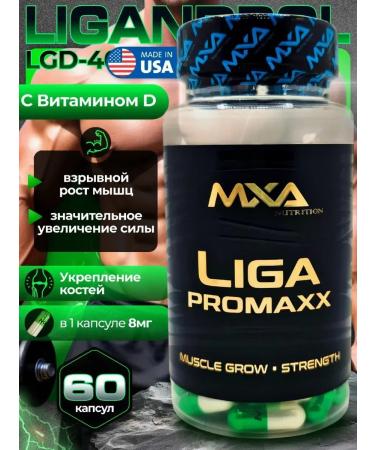 Course for a set of muscle mass MXA Nutrition 120 capsules - Buy Online on GoSupps.com