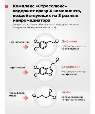 Biologically active food supplement "STRESSLUX" (capsules weighing 587 mg 10%) - Buy Online on GoSupps.com