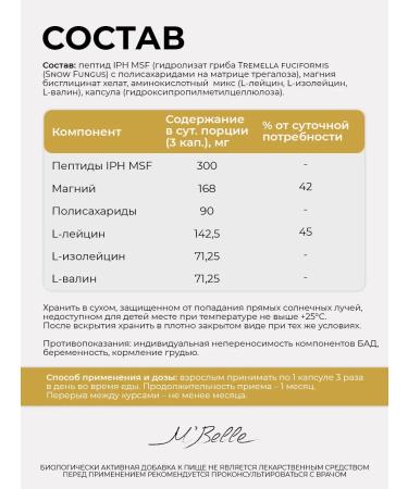 M'belle Mushroom peptide complex "Tremella" - Buy Online on GoSupps.com