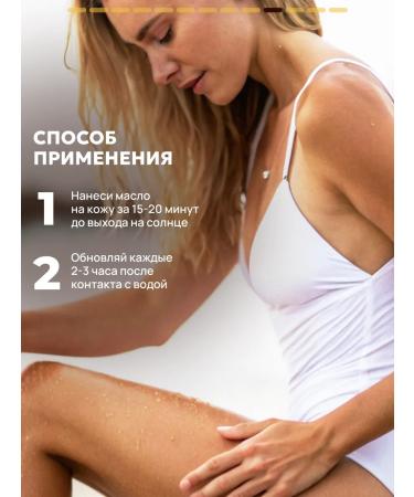 Semily Sunscreen Sunscreen for tanning SPF-10 2 pcs - Buy Online on GoSupps.com