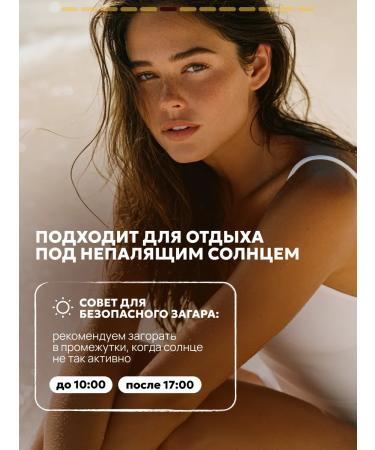 Semily Sunscreen Sunscreen for tanning SPF-10 2 pcs - Buy Online on GoSupps.com