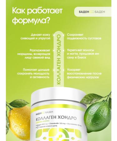 BADEN-BADEN Collagen Chondro - Buy Online on GoSupps.com
