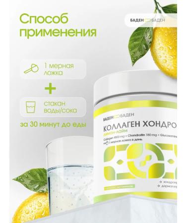BADEN-BADEN Collagen Chondro - Buy Online on GoSupps.com