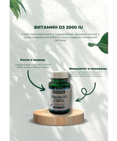 Vitamin D3 in capsules (2000 me)