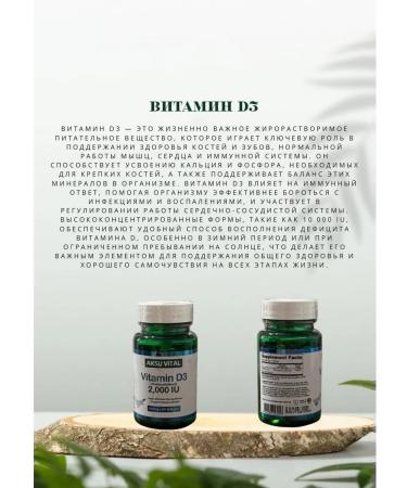 Vitamin D3 in capsules (2000 me) - Buy Online on GoSupps.com