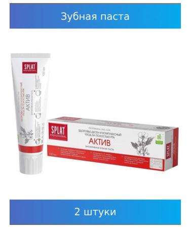 SPLAT Pasta Paste Professional Act is 100 ml A-113 2 pcs