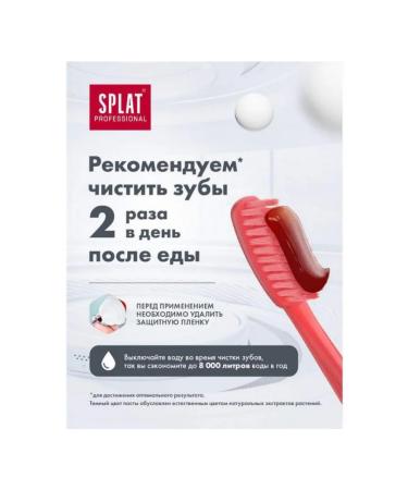 SPLAT Pasta Paste Professional Act is 100 ml A-113 2 pcs - Buy Online on GoSupps.com