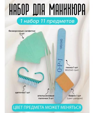 Disposable set for manicure