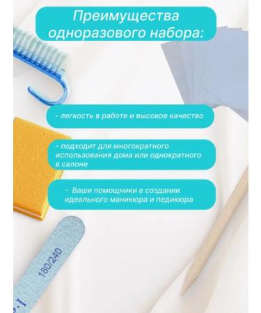 Disposable set for manicure - Buy Online on GoSupps.com