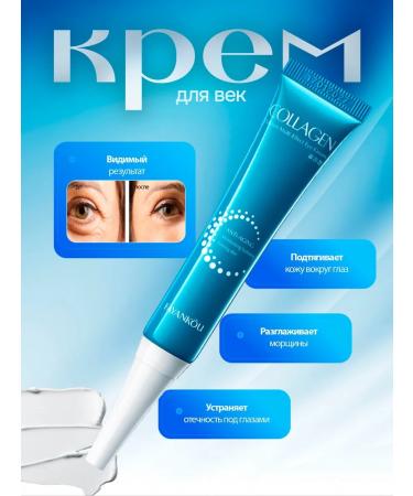Beauty Nail Eye cream with collagen lifting effect - Buy Online on GoSupps.com