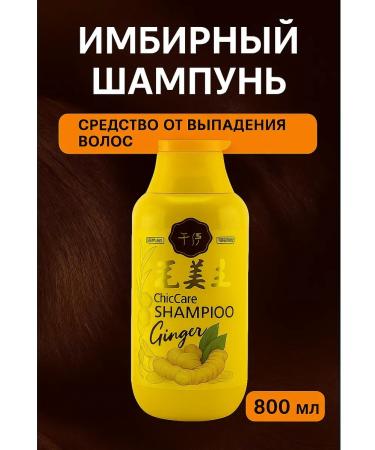 AZI BEATY Ginger shampoo against hair loss strengthening - Buy Online on GoSupps.com