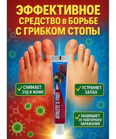 KEVO Skin cream near the fingers of the foot