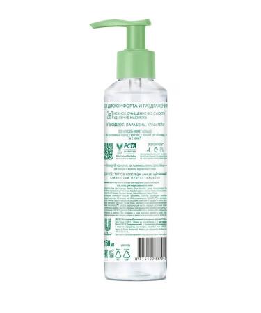 Clean line Gel-peel for washing Natura 2B1 Rosehips 160 ml 2 pcs - Buy Online on GoSupps.com