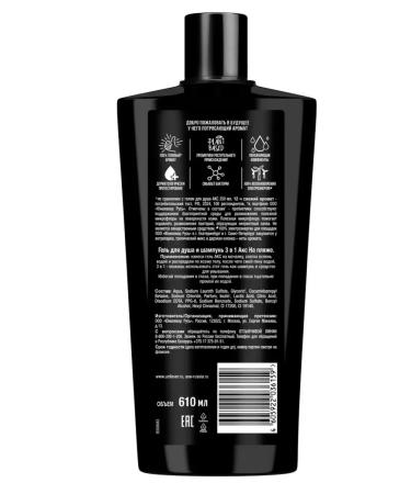 AKC Shower gel 3B1 on the beach 610 ml 2 pcs - Buy Online on GoSupps.com