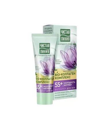 Clean line Eye cream 55+ helmet and cloudberry 20 ml 3 pieces - Buy Online on GoSupps.com
