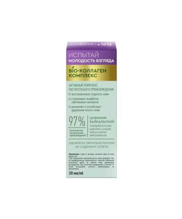 Clean line Eye cream 55+ helmet and cloudberry 20 ml 3 pieces - Buy Online on GoSupps.com