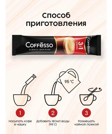 COFFESSO Soluble coffee 3 in 1 in bags strong 20 pcs - Buy Online on GoSupps.com