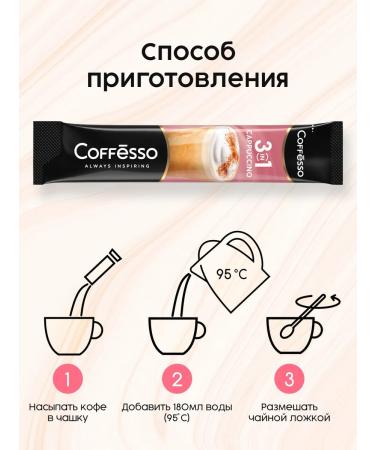 COFFESSO Soluble coffee 3 in 1 in cappuccino bags 20 pcs - Buy Online on GoSupps.com