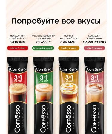 COFFESSO Soluble coffee 3 in 1 in cappuccino bags 20 pcs - Buy Online on GoSupps.com