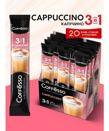 COFFESSO Soluble coffee 3 in 1 in cappuccino bags 20 pcs - Buy Online on GoSupps.com