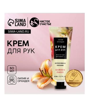 Pure happiness Gift moisturizer for hand 50 ml