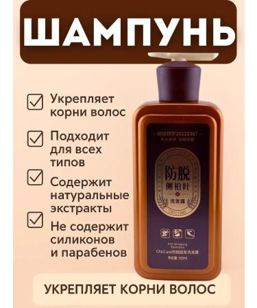 AZI BEATY Shampoo with biota leaves against hair loss - Buy Online on GoSupps.com