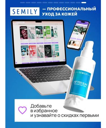 Semily Set of body cream after tanning moisturizer 2 pcs - Buy Online on GoSupps.com