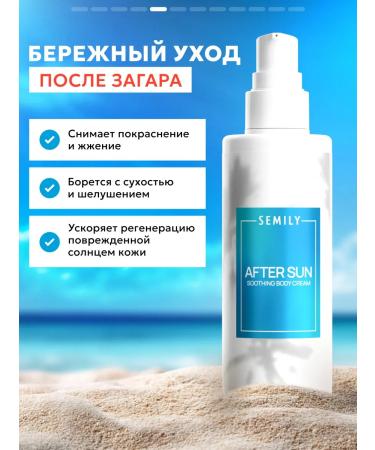 Semily Set of body cream after tanning moisturizer 2 pcs - Buy Online on GoSupps.com