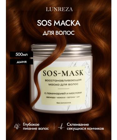 LUNREZA Hair mask lipid recovery