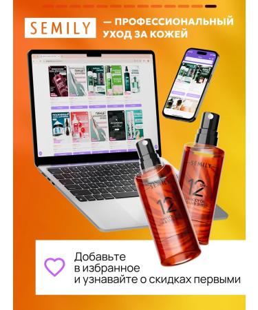 Semily Sunscreen Sunscreen for tanning SPF-12 2 pcs - Buy Online on GoSupps.com