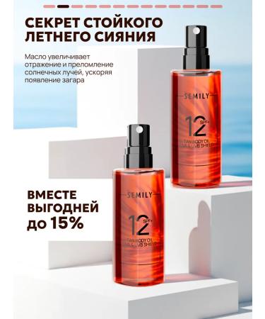 Semily Sunscreen Sunscreen for tanning SPF-12 2 pcs - Buy Online on GoSupps.com