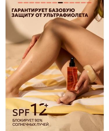 Semily Sunscreen Sunscreen for tanning SPF-12 2 pcs - Buy Online on GoSupps.com
