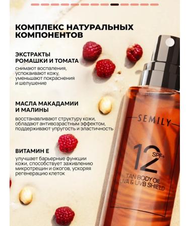Semily Sunscreen Sunscreen for tanning SPF-12 2 pcs - Buy Online on GoSupps.com