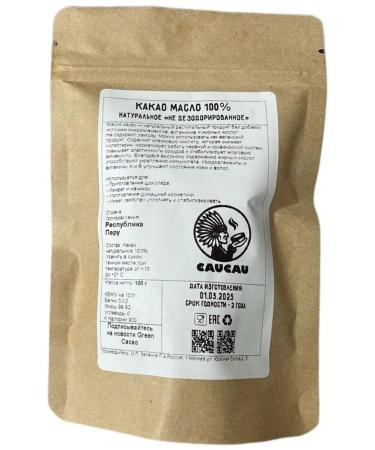 Green Cacao Cocoa natural oil 100% peru 100 g - Buy Online on GoSupps.com